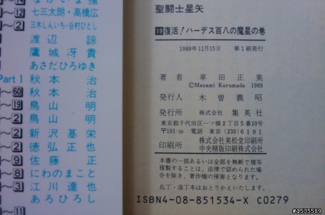 燃燒吧~我的小宇宙