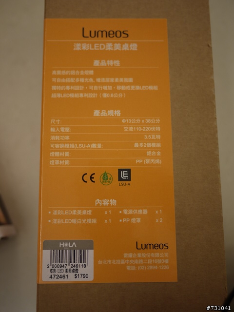 [LED燈DIY安裝開箱] 手癢  自己DIY裝了幾個小燈 還有氣氛檯燈 HOLA買的LUMEOS LED燈