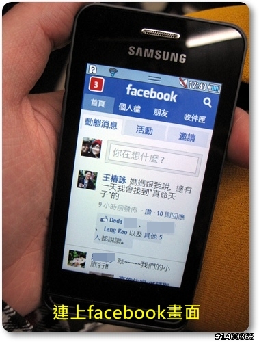 [分享] Samsung Wave723金屬質感中階機試用，This is 試bada！！