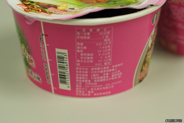 可以來個泡麵開箱文嗎?