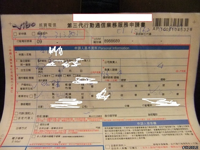 2010資訊展-台灣3G電信消費