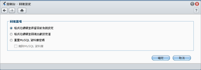 Synology DSM3.1 Beta 使用建議區