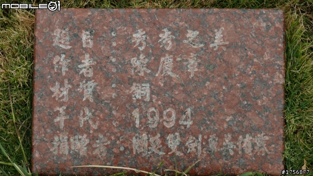 【小品】台中市區''豐樂雕塑公園''任意跑