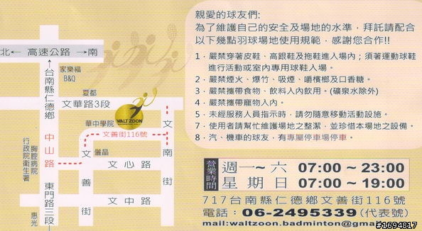 我在台南，我是女生，我想找一位女生一起打羽毛球，一周3次左右，時間am8~pm5任選1-2小時