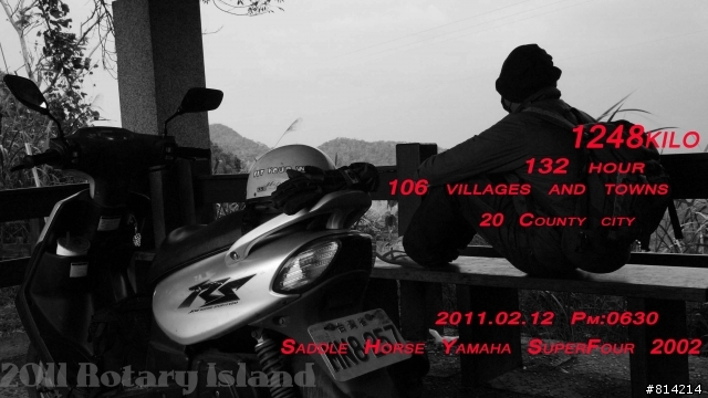 Yamaha Super Four 6天環島