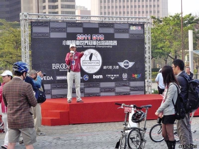 2011 BTC BROMPTON 世界冠軍台灣資格賽