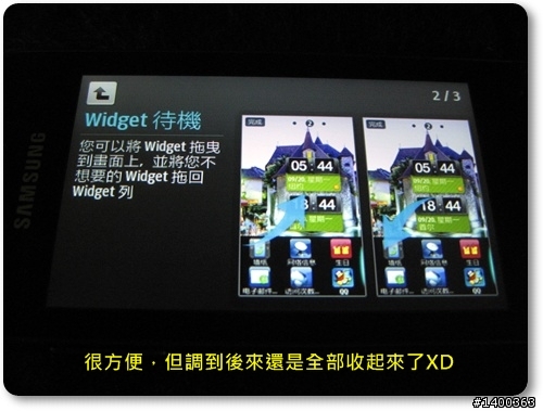 [分享] Samsung Wave723金屬質感中階機試用，This is 試bada！！