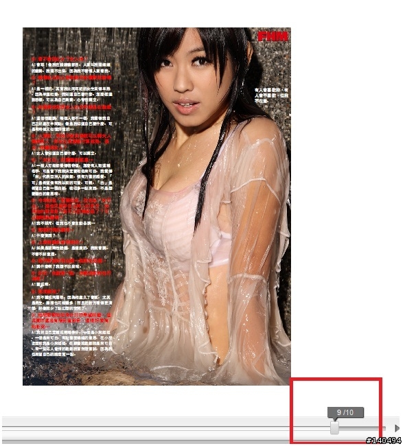 遠傳e書城 我好像被騙當凱子了（雜誌居然分章節拆賣一本書只有十頁而已）