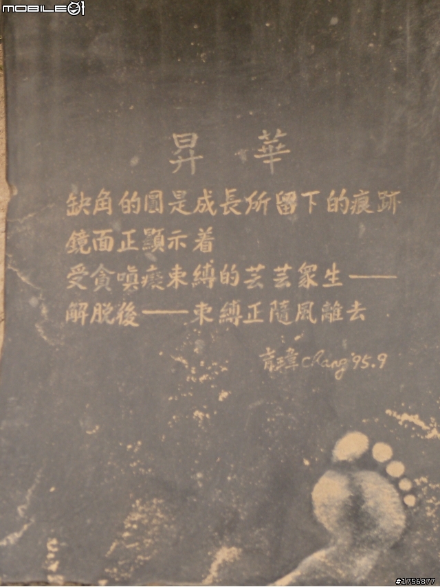 【小品】台中市區''豐樂雕塑公園''任意跑