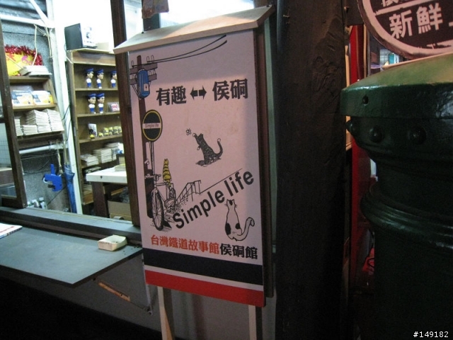 2011春節  猴硐 & 九份一日遊