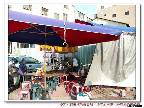 鹽埕區的大禮街沙仔地市場~老阿嬤的黑輪攤．為母則強的故事