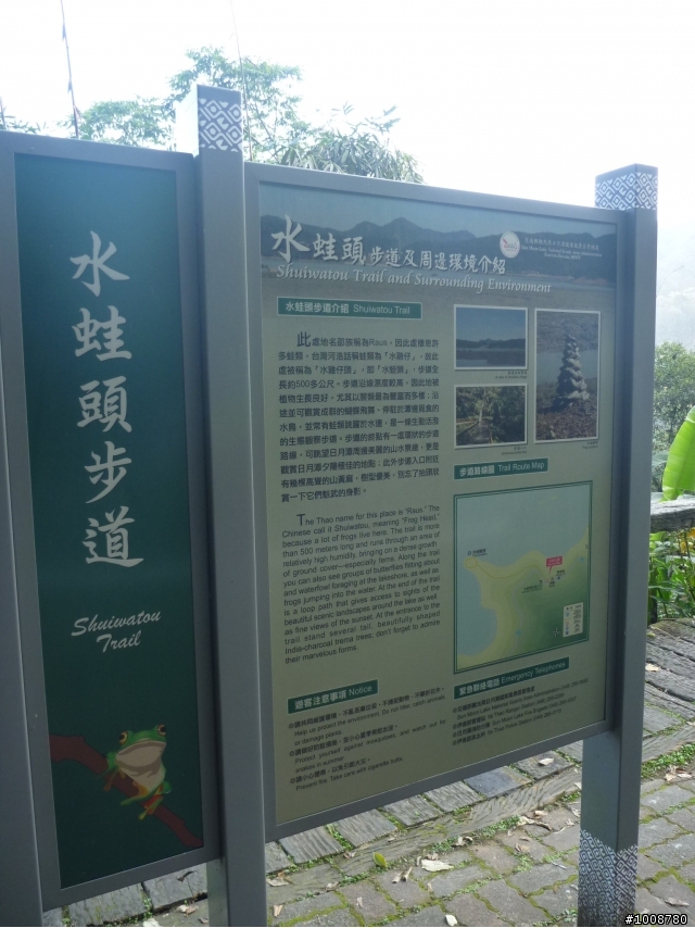 好天氣之消毒之旅-南投