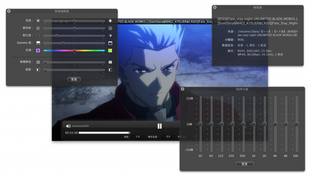 『 更新』MplayerX １.０.2 多媒體影片播放程式中文化版