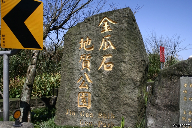 226在北海的道路上和太陽約會
