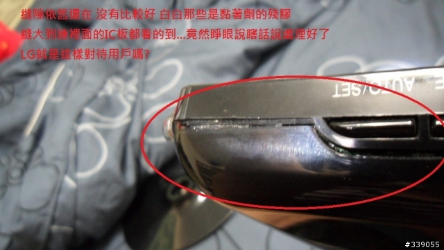 LG維修人員就是這樣對待使用者嗎?(有圖有真相)