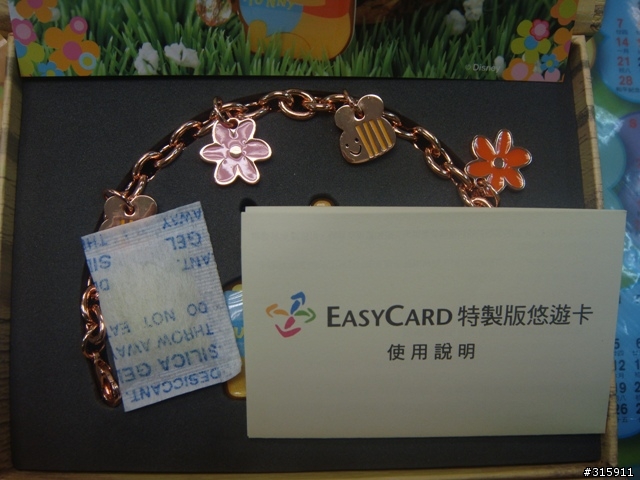 [開箱]2011維尼造型悠遊卡開箱