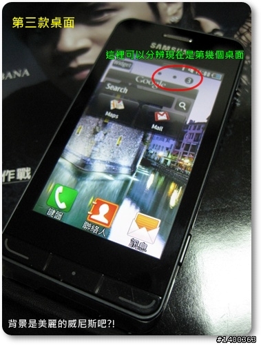 [分享] Samsung Wave723金屬質感中階機試用，This is 試bada！！