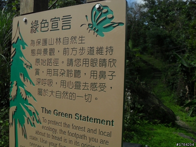 哈囉高支