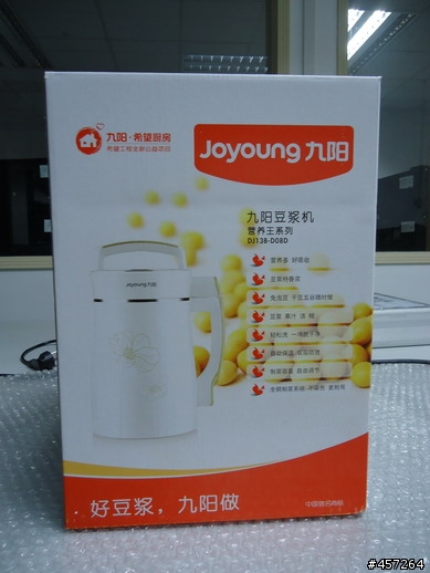 [開箱] 九陽-情人節超值套餐 ( DJ13B-D08D 豆漿機 + JYC-21ES55C 電磁爐 )