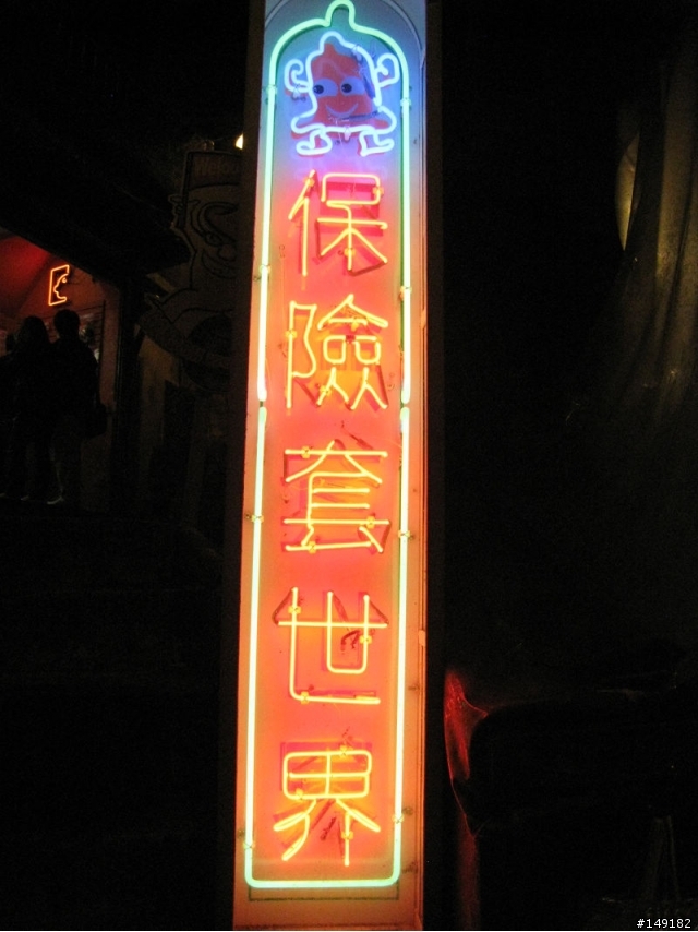 2011春節  猴硐 & 九份一日遊