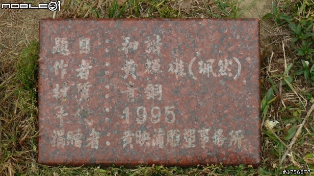 【小品】台中市區''豐樂雕塑公園''任意跑
