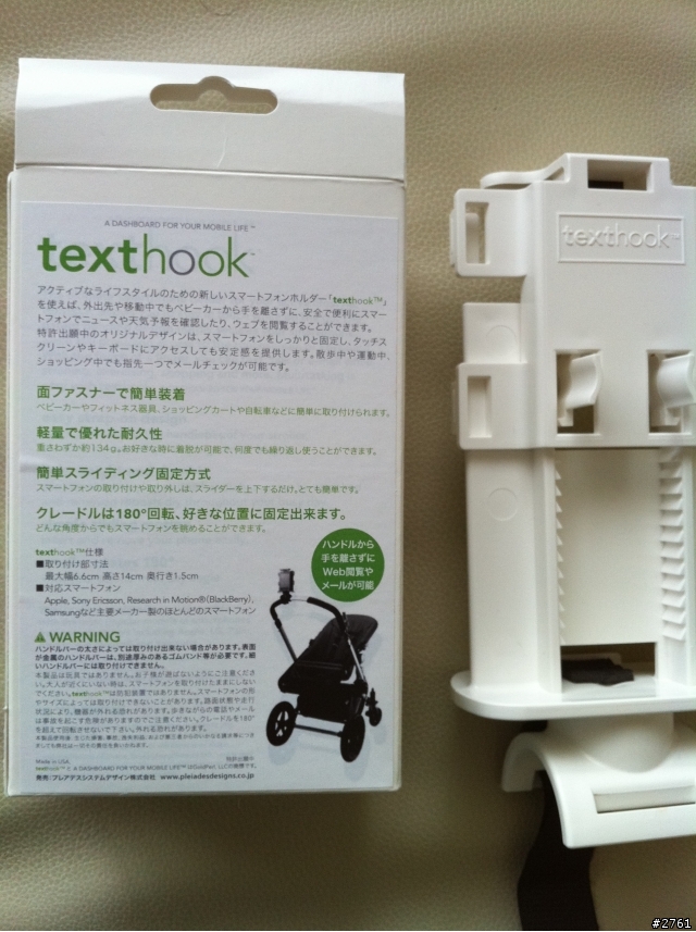 好一個車架texthook