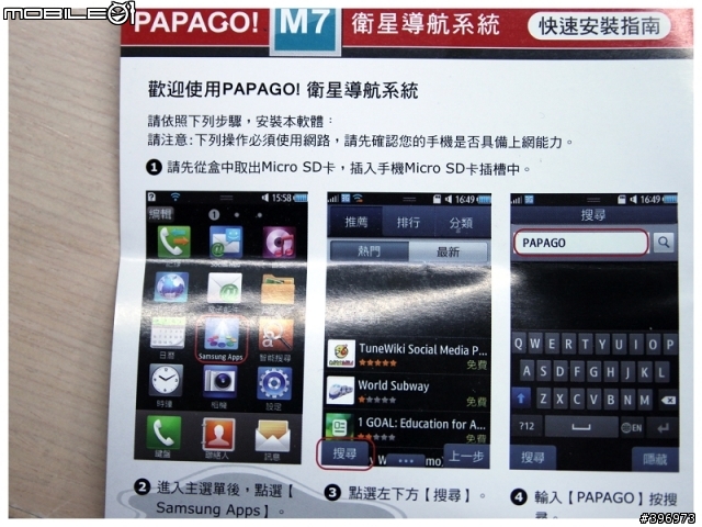 [開箱] SAMSUNG WAVE II S8530 (2/12新增實拍照片)