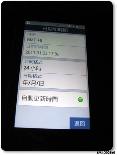[分享] Samsung Wave723金屬質感中階機試用，This is 試bada！！