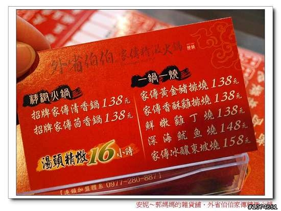 外省伯伯家傳精緻火鍋市府店．一鍋一燒．高雄市政府後．國民市場