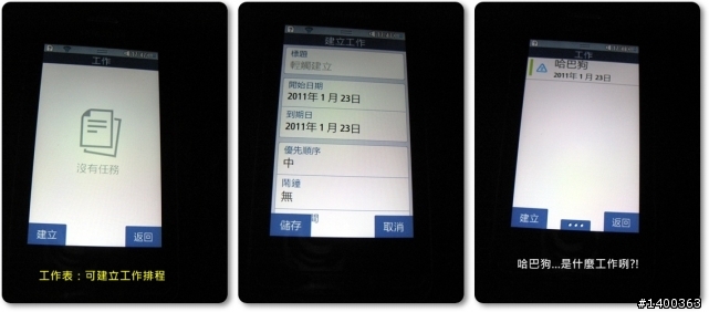 [分享] Samsung Wave723金屬質感中階機試用，This is 試bada！！