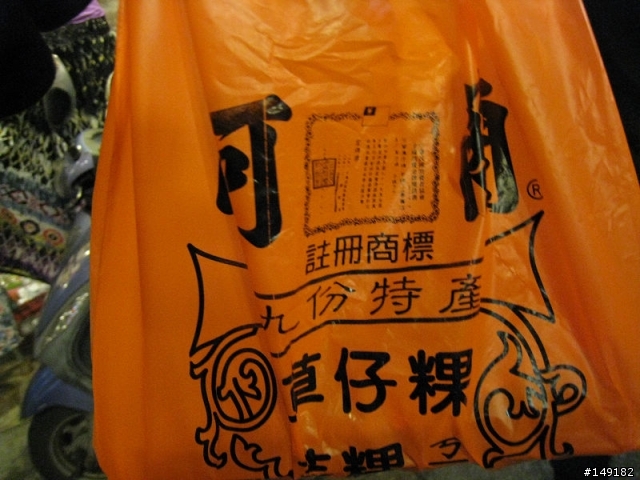 2011春節  猴硐 & 九份一日遊