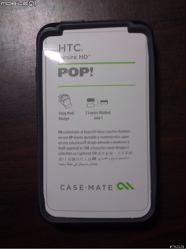 Case-Mate HTC Desire HD Pop Case 開箱