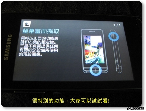 [分享] Samsung Wave723金屬質感中階機試用，This is 試bada！！