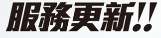 請問一下這是什麼字型??