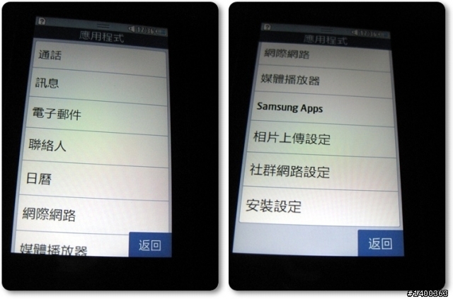 [分享] Samsung Wave723金屬質感中階機試用，This is 試bada！！