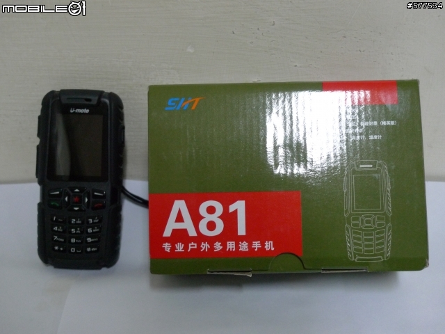 [開箱]強者A81軍用手機