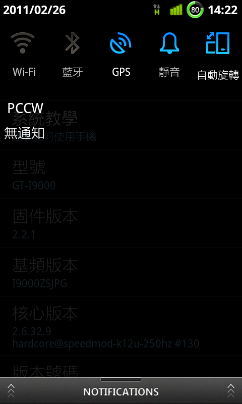 官版 JPG 2.2.1 電量圖示不能改了嗎?(非全電量個位數版本)