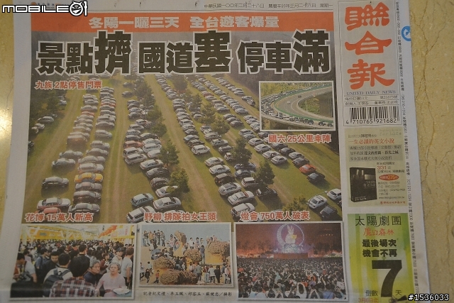 連續假期準備出門旅遊，打開報紙卻是到處塞車新聞，今天大概就在Luxgen上看影片好了。