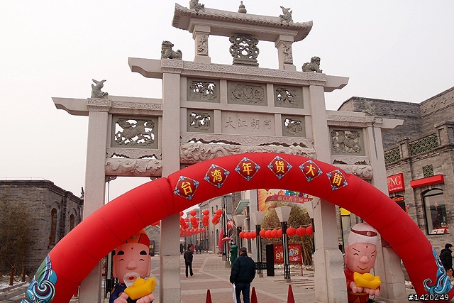 前門大街台灣街