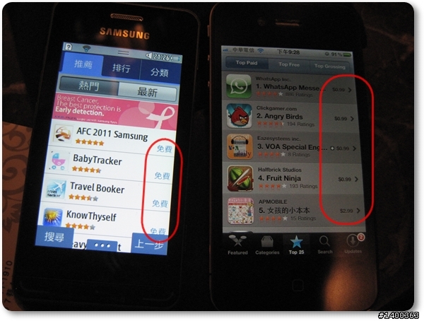 [分享] Samsung Wave723金屬質感中階機試用，This is 試bada！！