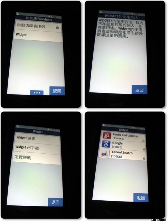 [分享] Samsung Wave723金屬質感中階機試用，This is 試bada！！