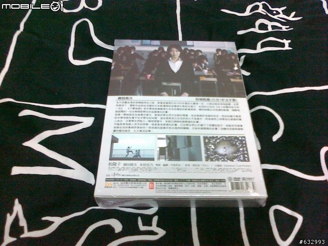 老師告白：「這就是我的復仇」- DVD發售!
