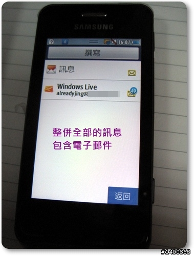 [分享] Samsung Wave723金屬質感中階機試用，This is 試bada！！