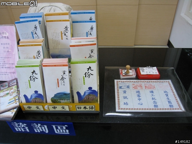 2011春節  猴硐 & 九份一日遊
