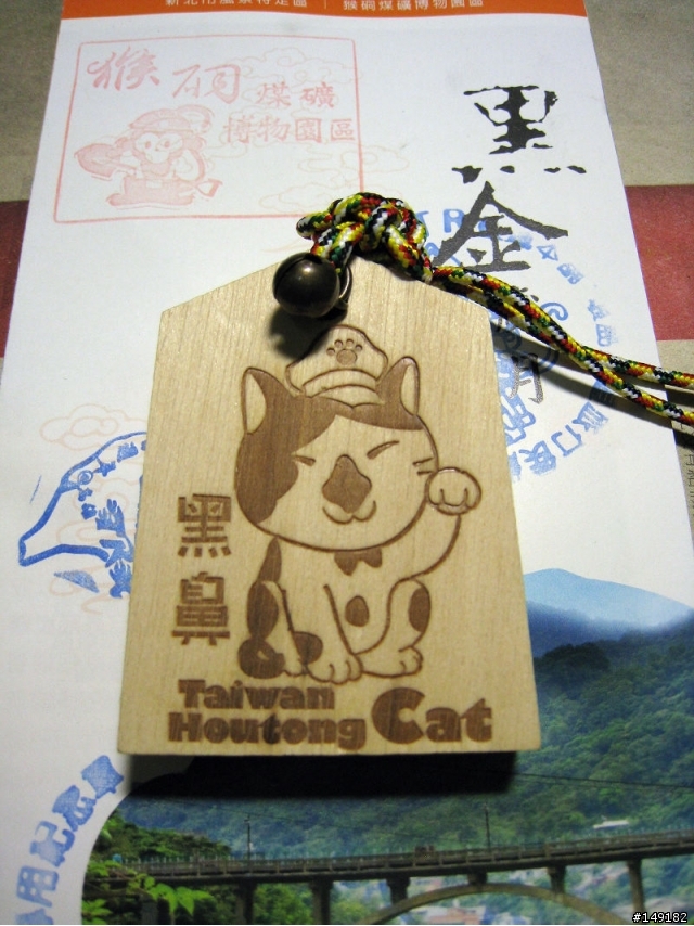 2011春節  猴硐 & 九份一日遊