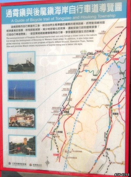 20110207苗栗縣綠光海風自行車道  (探訪練習曲景點)