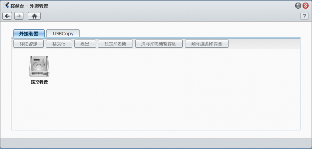 Synology DSM3.1 Beta 使用建議區