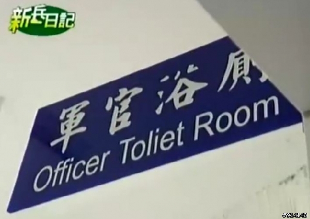 廁所這樣拼對嗎?