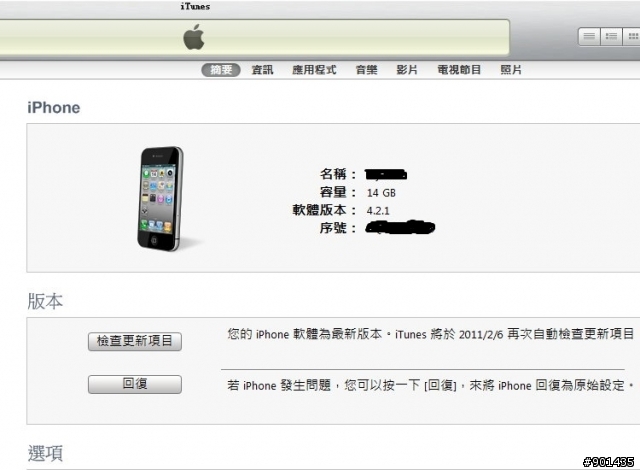 【請益】IPHONE 4 手機裝置裡沒有鈴聲這個選項？無法自定鈴聲？附上圖片