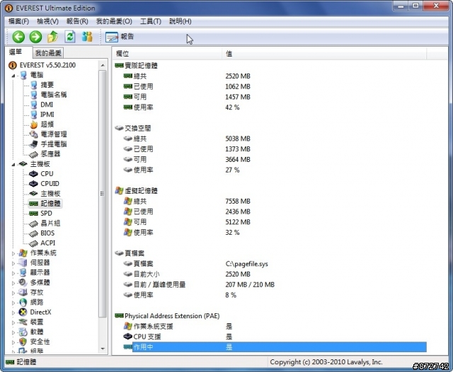 R400移除Gavotte RAMDisk 後實體記憶體無法恢復應有之值